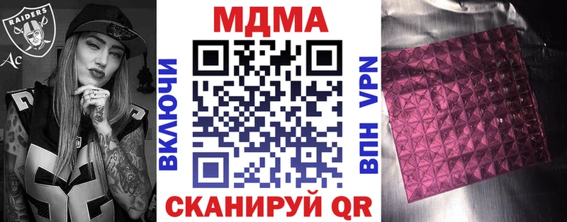 МДМА VHQ  Купить где  Домодедово 