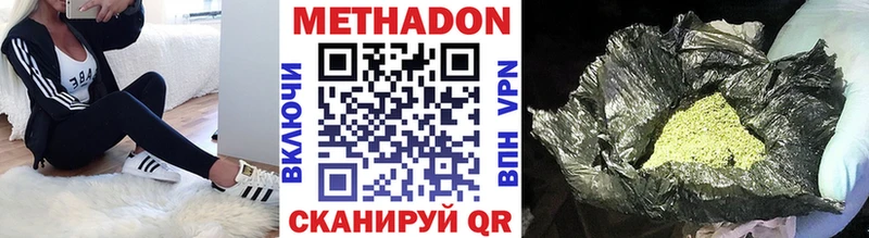 Купить где Домодедово Метадон VHQ